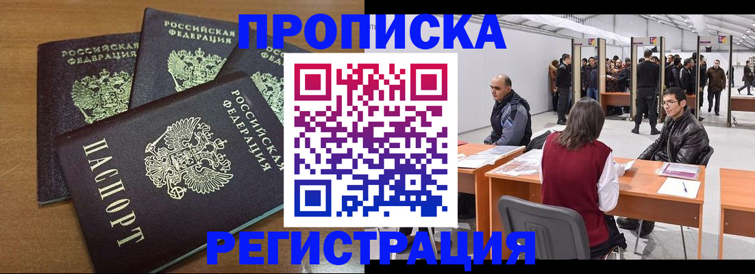 временная регистрация 2025 в Ипатово