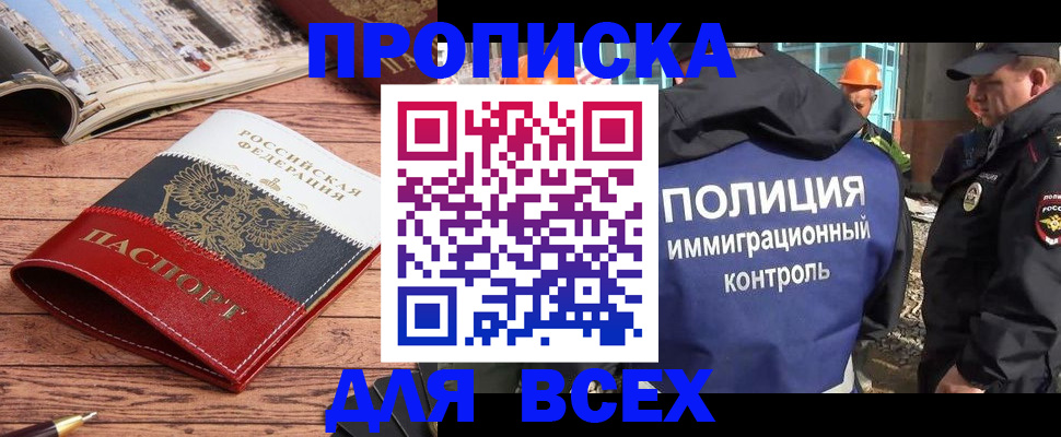 прописка гарантия в Ипатово