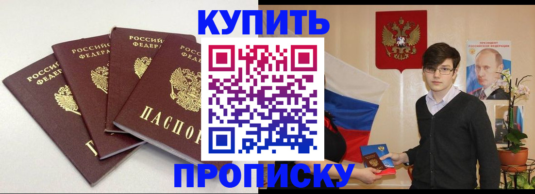 прописка для военкомата в Ипатово