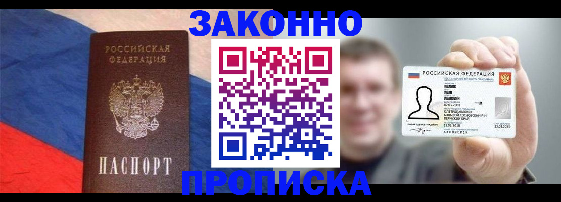 временная регистрация в квартире в Ипатово