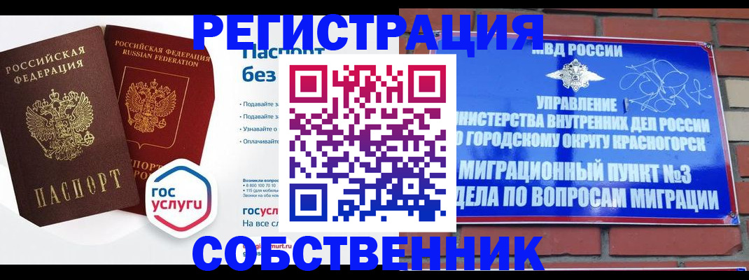 временная регистрация для школы в Ипатово