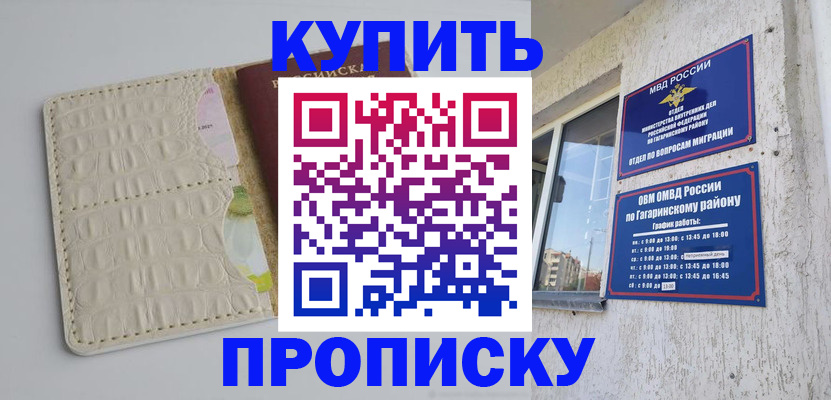 временная регистрация поиск в Ипатово