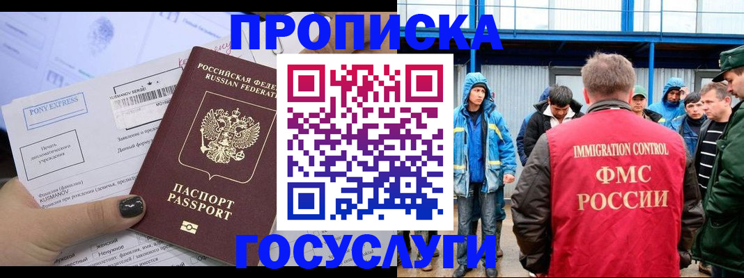 временная регистрация собственник в Ипатово