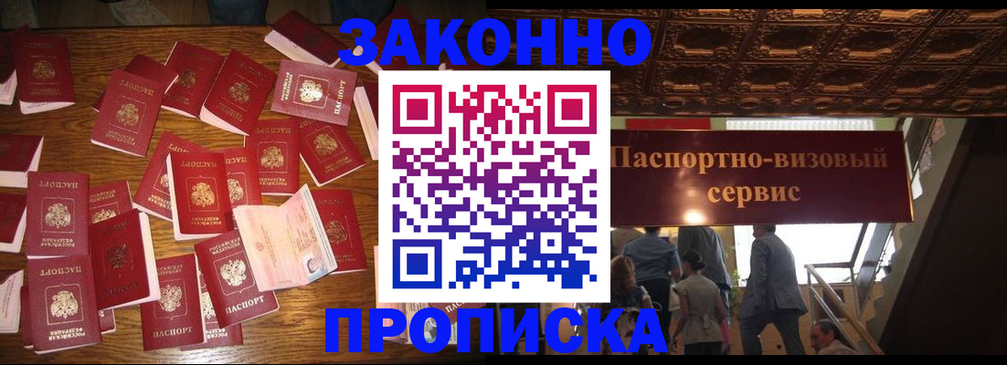 временная регистрация для всех в Ипатово