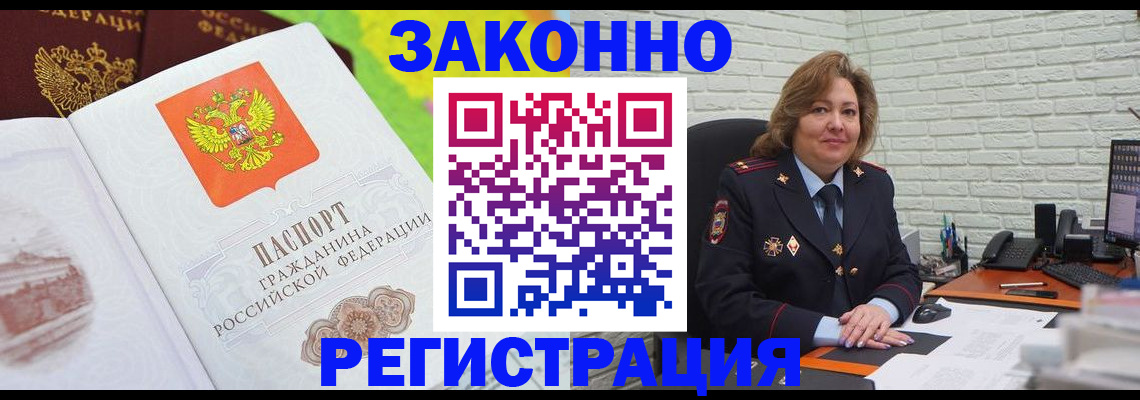 прописка для школы в Ипатово